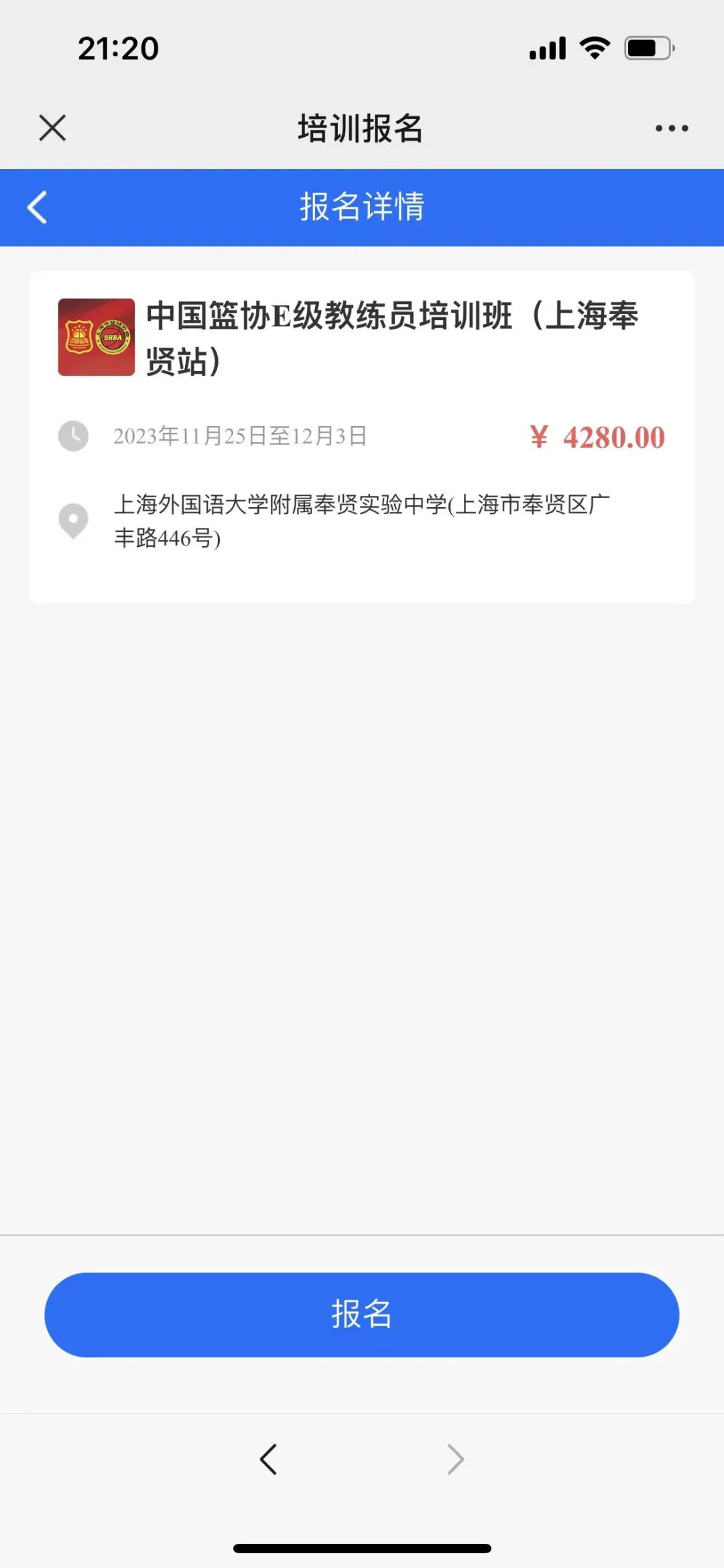 女篮运动员如何强化篮球技能_2